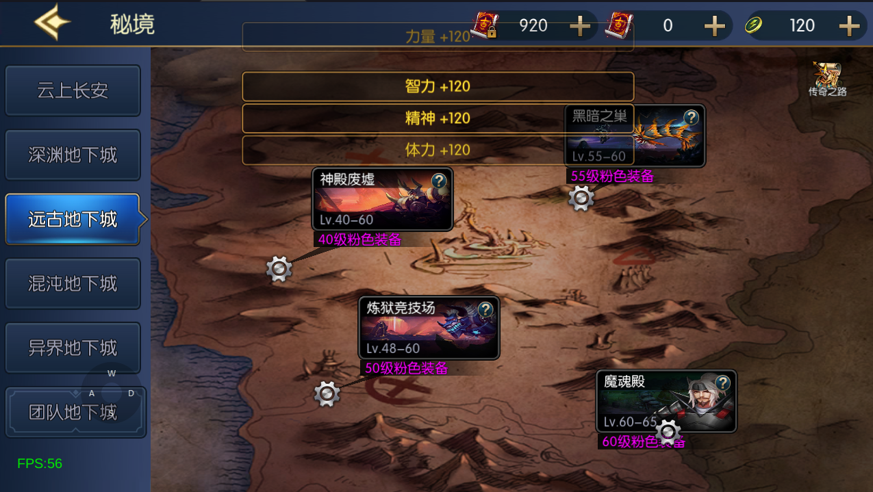 横版闯关手游【情怀之弑神大陆修复版】最新整理Linux手工服务端+WEB管理后台+GM授权后台+安卓苹果双端+详细搭建教程