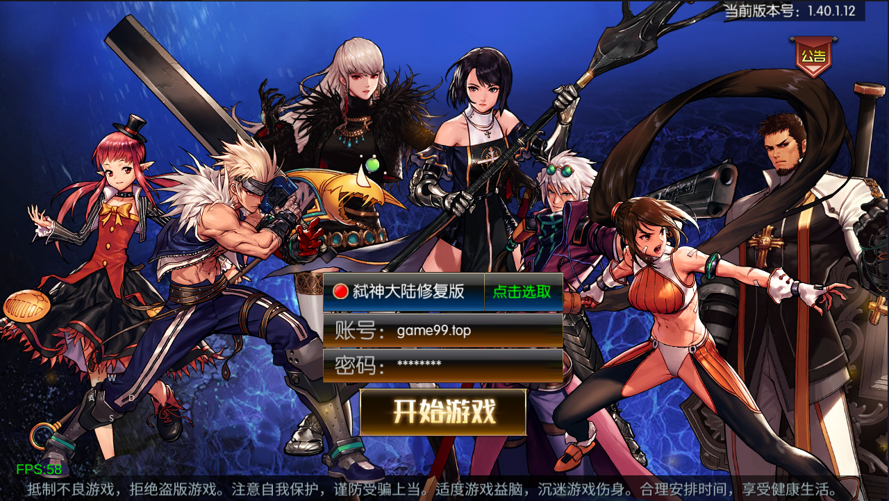 横版闯关手游【情怀之弑神大陆修复版】最新整理Linux手工服务端+WEB管理后台+GM授权后台+安卓苹果双端+详细搭建教程