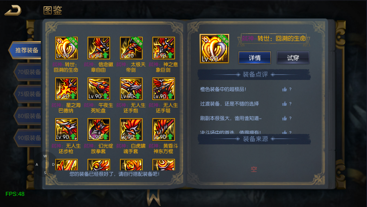 横版闯关手游【情怀之弑神大陆修复版】最新整理Linux手工服务端+WEB管理后台+GM授权后台+安卓苹果双端+详细搭建教程