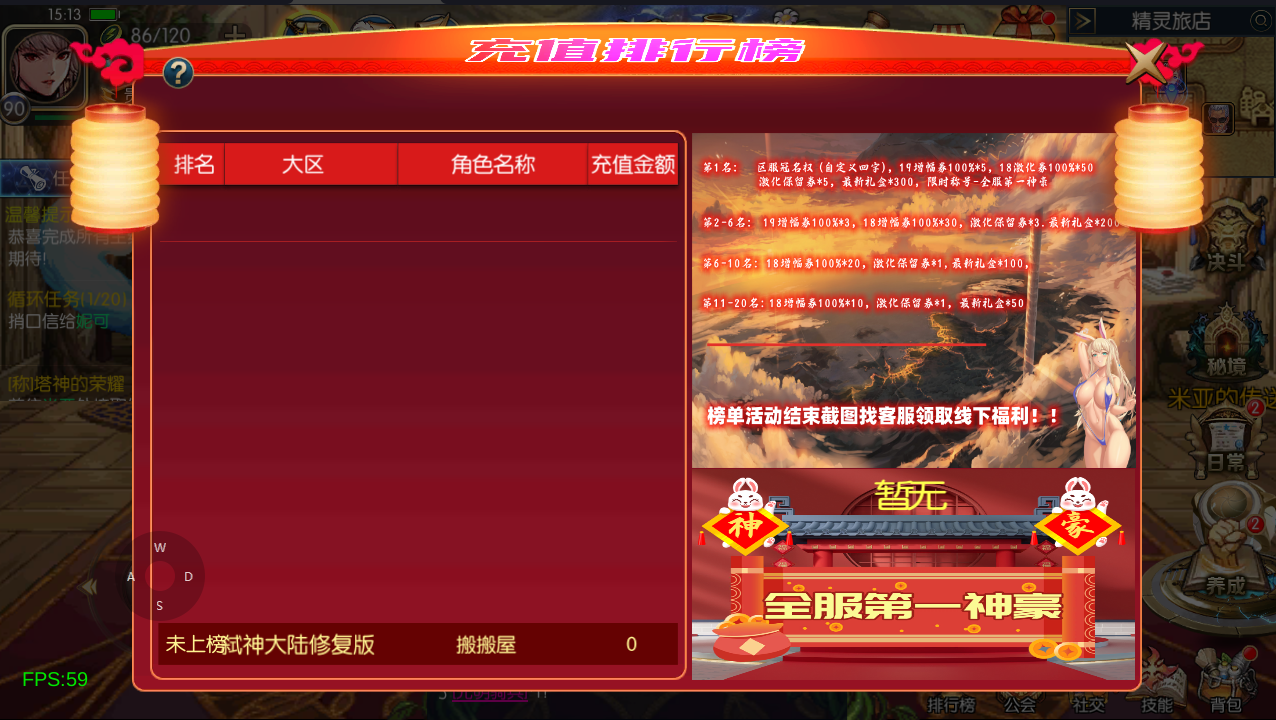 横版闯关手游【情怀之弑神大陆修复版】最新整理Linux手工服务端+WEB管理后台+GM授权后台+安卓苹果双端+详细搭建教程