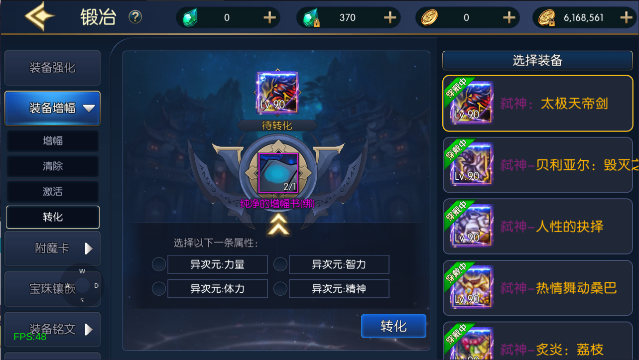 横版闯关手游【情怀之弑神大陆修复版】最新整理Linux手工服务端+WEB管理后台+GM授权后台+安卓苹果双端+详细搭建教程