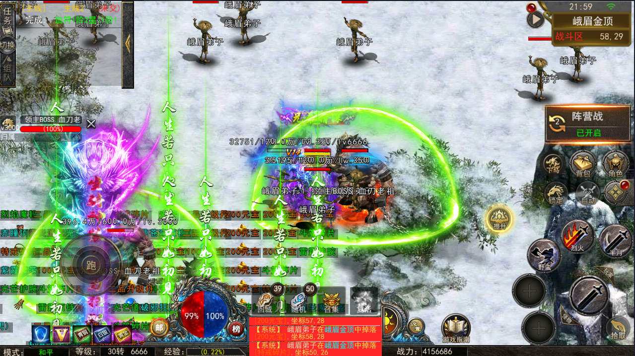 幽冥传奇手游【全新UI天玺996】最新整理Win系服务端+安卓苹果双端+运营后台+GM授权后台+详细搭建教程