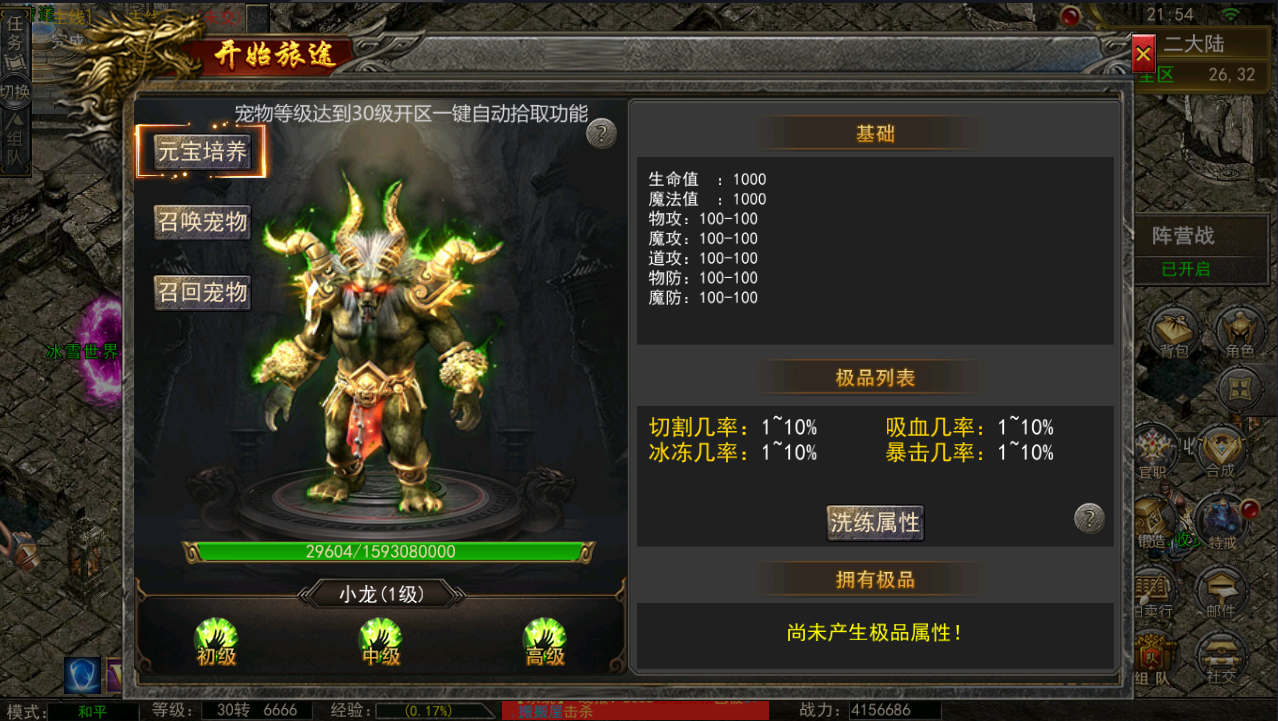 幽冥传奇手游【全新UI天玺996】最新整理Win系服务端+安卓苹果双端+运营后台+GM授权后台+详细搭建教程