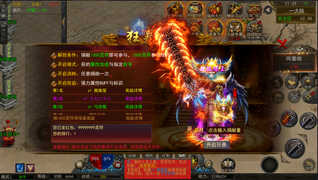 幽冥传奇手游【全新UI天玺996】最新整理Win系服务端+安卓苹果双端+运营后台+GM授权后台+详细搭建教程