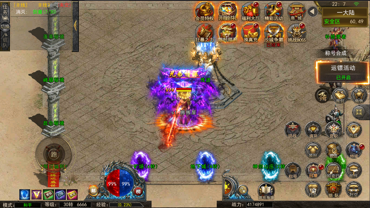 幽冥传奇手游【全新UI天玺996】最新整理Win系服务端+安卓苹果双端+运营后台+GM授权后台+详细搭建教程