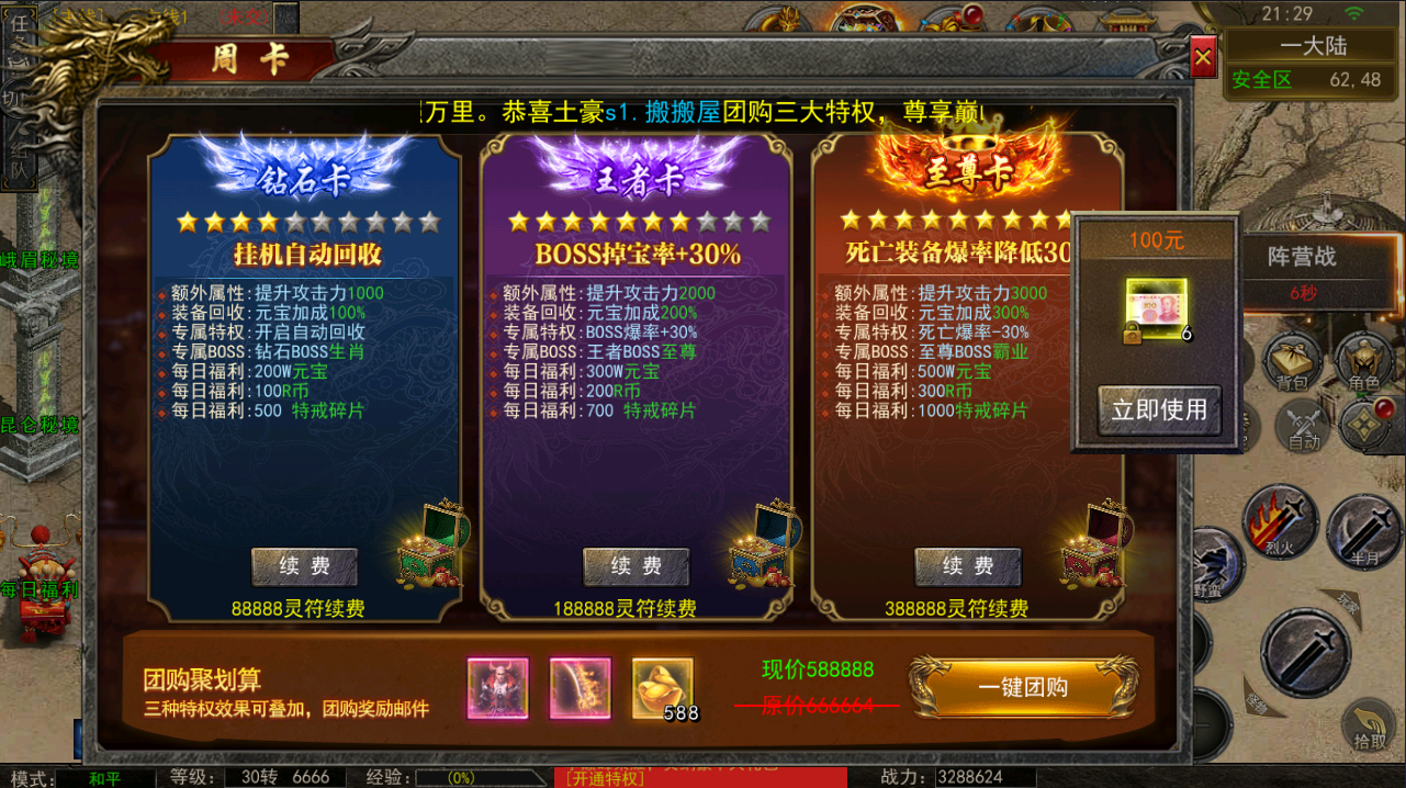 幽冥传奇手游【全新UI天玺996】最新整理Win系服务端+安卓苹果双端+运营后台+GM授权后台+详细搭建教程