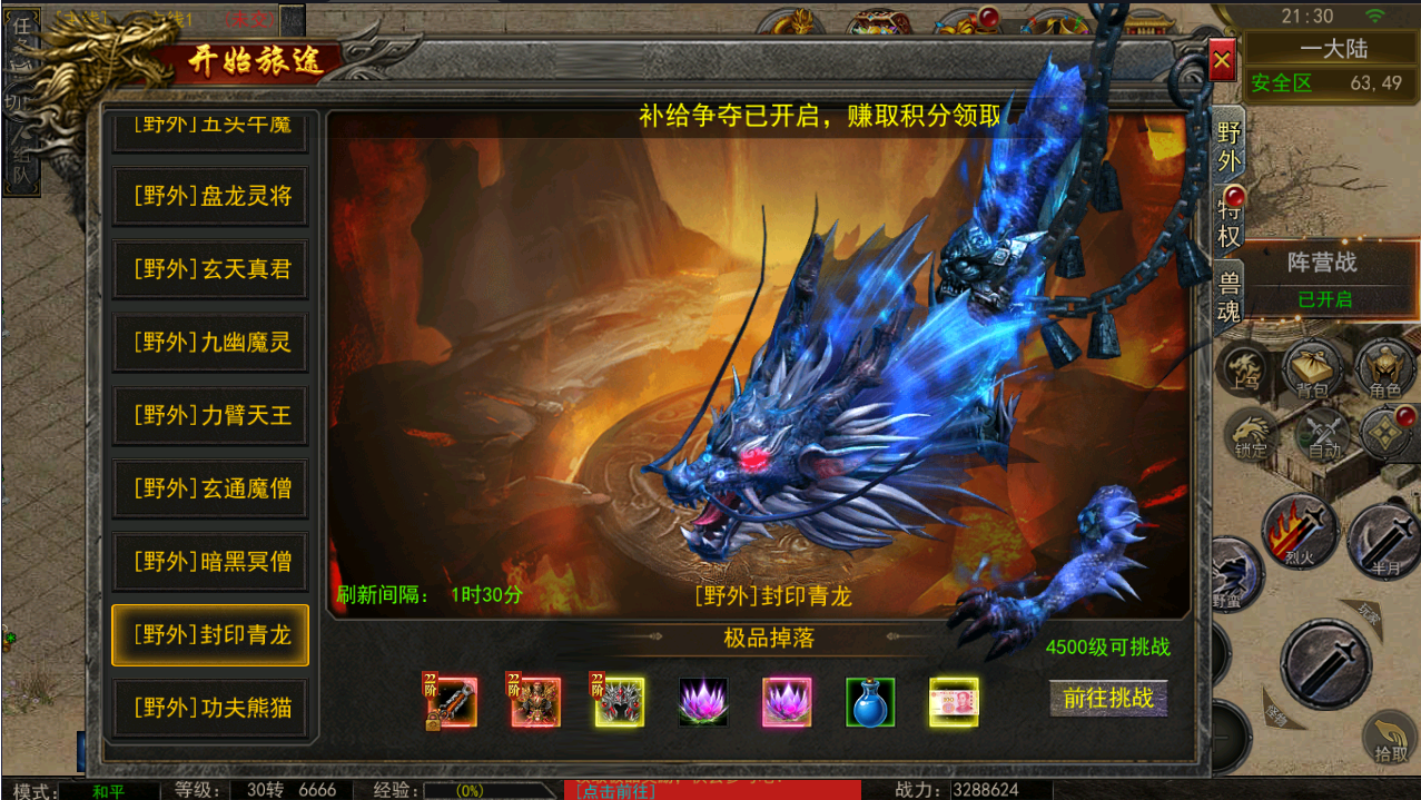 幽冥传奇手游【全新UI天玺996】最新整理Win系服务端+安卓苹果双端+运营后台+GM授权后台+详细搭建教程