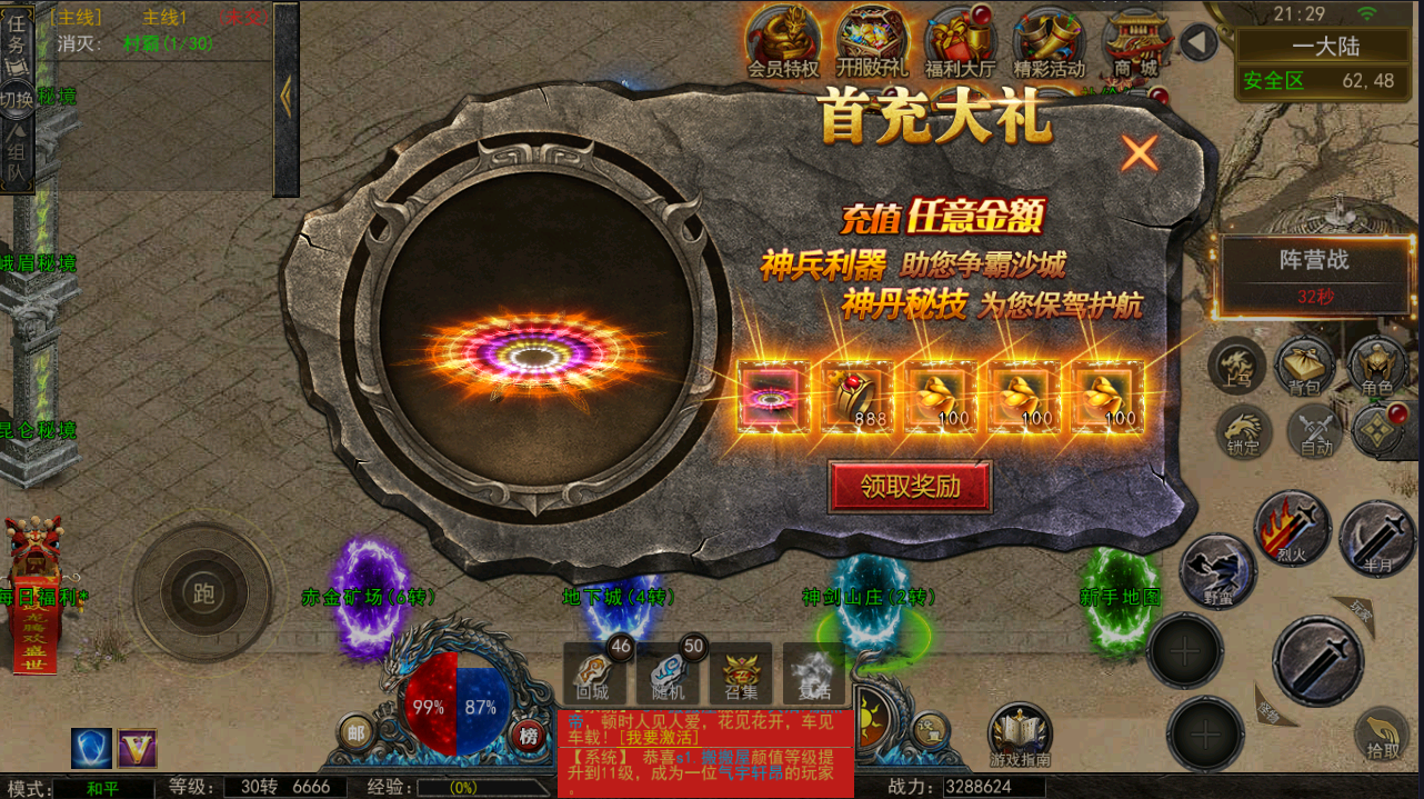 幽冥传奇手游【全新UI天玺996】最新整理Win系服务端+安卓苹果双端+运营后台+GM授权后台+详细搭建教程