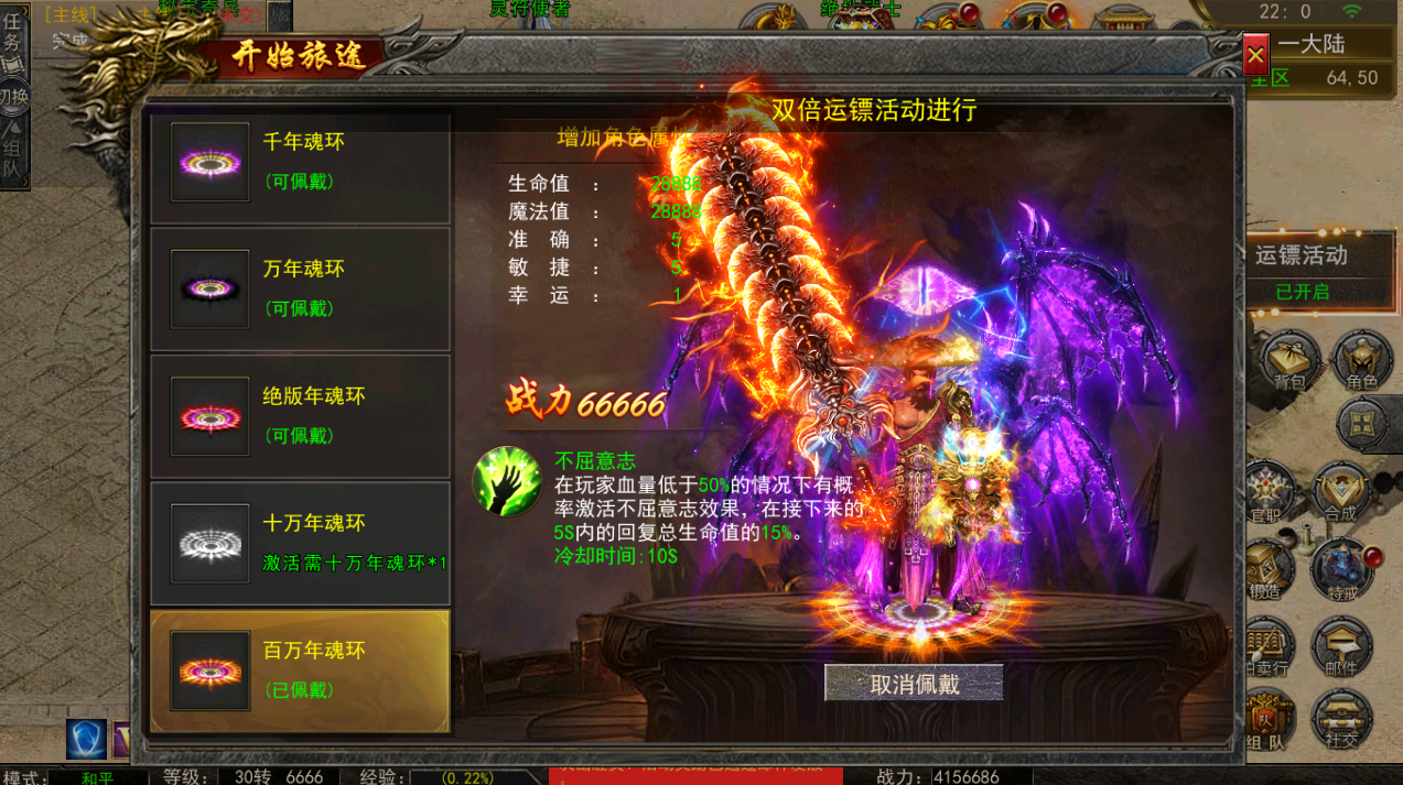 幽冥传奇手游【全新UI天玺996】最新整理Win系服务端+安卓苹果双端+运营后台+GM授权后台+详细搭建教程