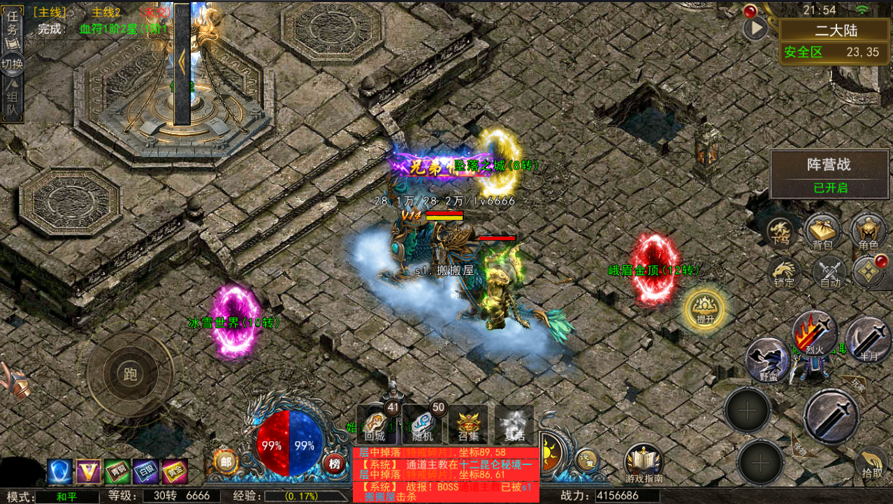 幽冥传奇手游【全新UI天玺996】最新整理Win系服务端+安卓苹果双端+运营后台+GM授权后台+详细搭建教程