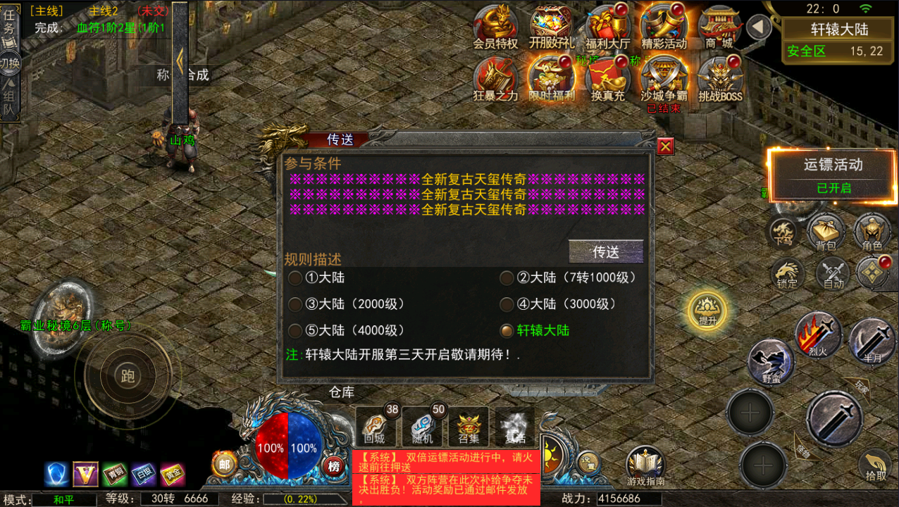 幽冥传奇手游【全新UI天玺996】最新整理Win系服务端+安卓苹果双端+运营后台+GM授权后台+详细搭建教程