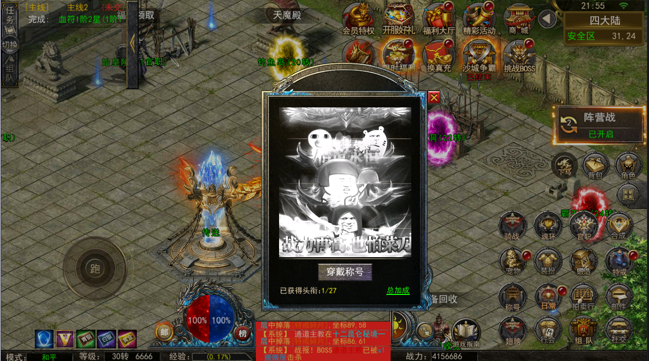 幽冥传奇手游【全新UI天玺996】最新整理Win系服务端+安卓苹果双端+运营后台+GM授权后台+详细搭建教程