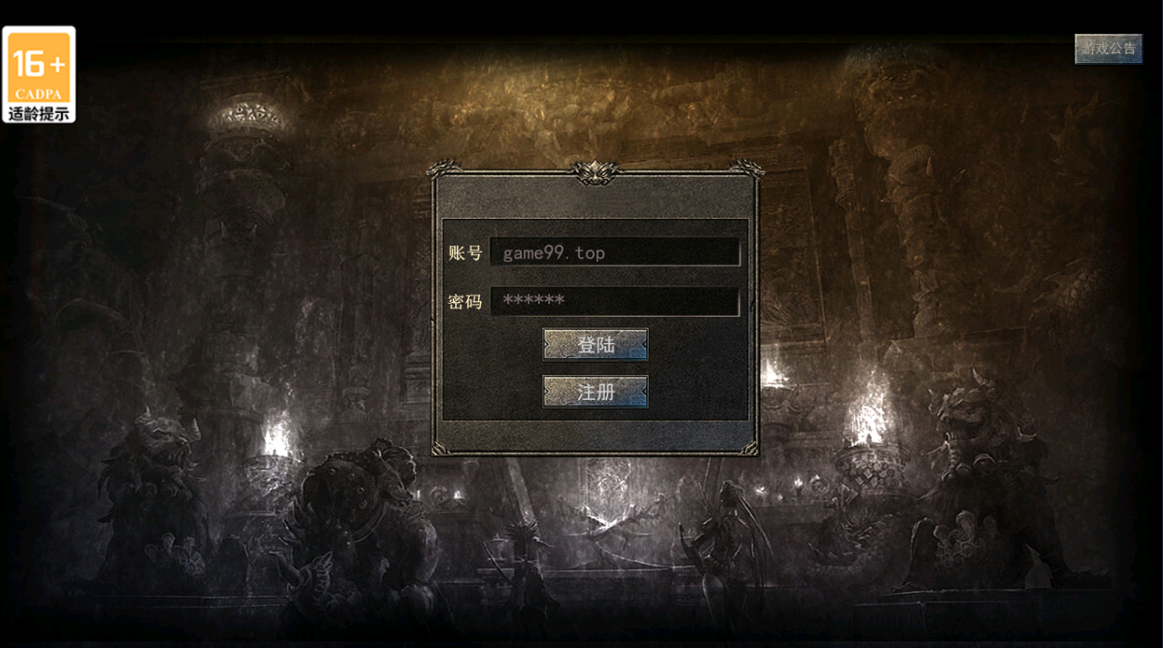 幽冥传奇手游【全新UI天玺996】最新整理Win系服务端+安卓苹果双端+运营后台+GM授权后台+详细搭建教程