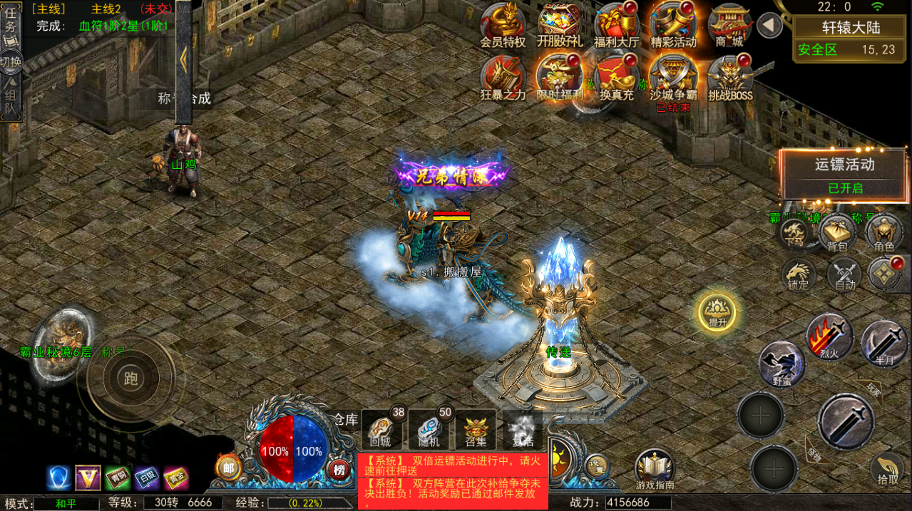 幽冥传奇手游【全新UI天玺996】最新整理Win系服务端+安卓苹果双端+运营后台+GM授权后台+详细搭建教程