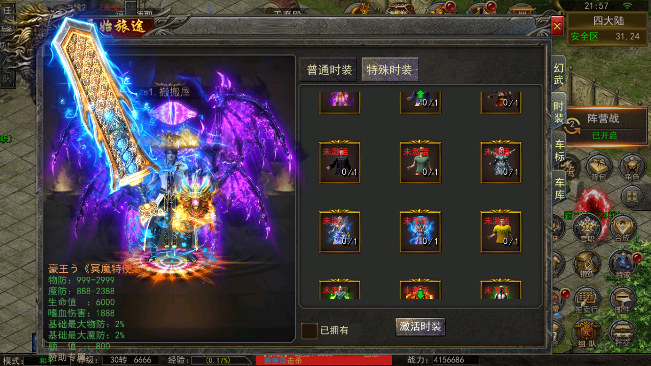 幽冥传奇手游【全新UI天玺996】最新整理Win系服务端+安卓苹果双端+运营后台+GM授权后台+详细搭建教程