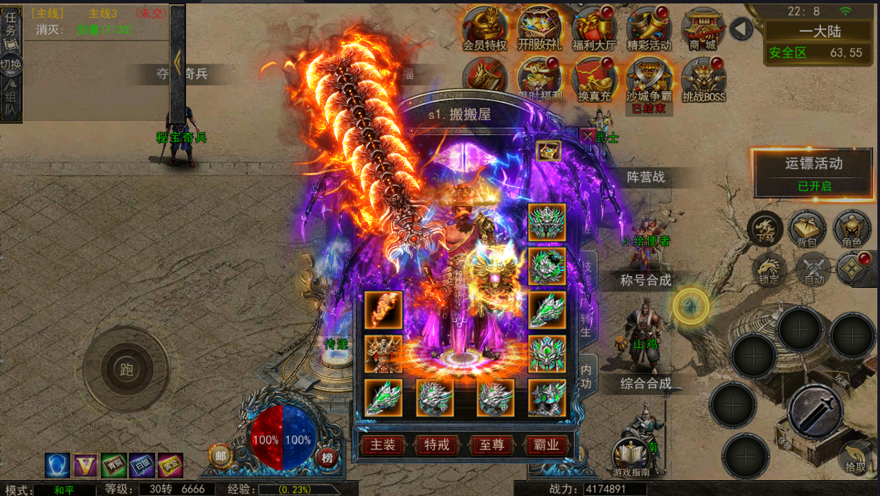 幽冥传奇手游【全新UI天玺996】最新整理Win系服务端+安卓苹果双端+运营后台+GM授权后台+详细搭建教程