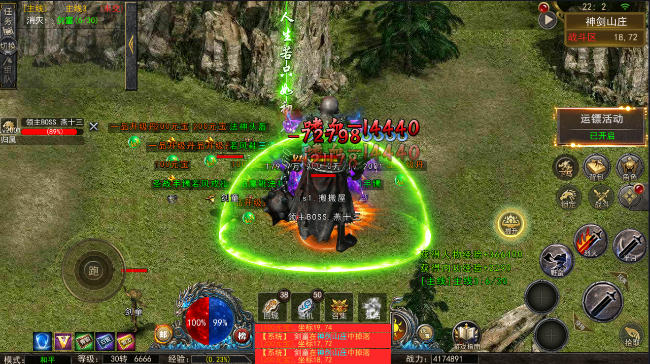 幽冥传奇手游【全新UI天玺996】最新整理Win系服务端+安卓苹果双端+运营后台+GM授权后台+详细搭建教程