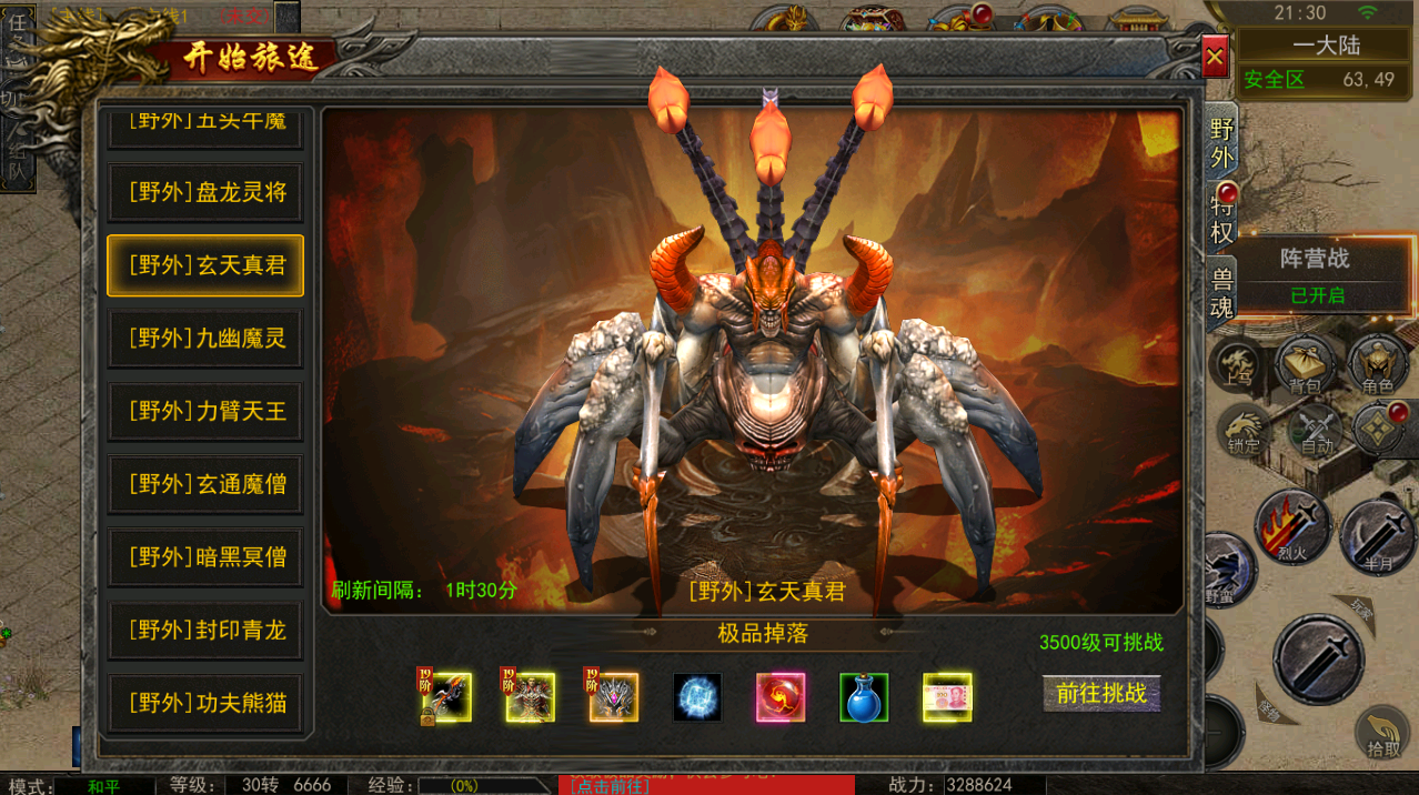 幽冥传奇手游【全新UI天玺996】最新整理Win系服务端+安卓苹果双端+运营后台+GM授权后台+详细搭建教程