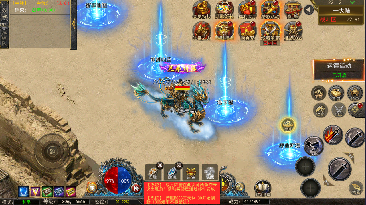 幽冥传奇手游【全新UI天玺996】最新整理Win系服务端+安卓苹果双端+运营后台+GM授权后台+详细搭建教程