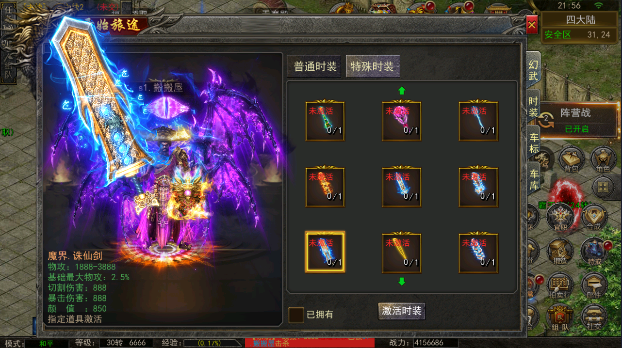 幽冥传奇手游【全新UI天玺996】最新整理Win系服务端+安卓苹果双端+运营后台+GM授权后台+详细搭建教程