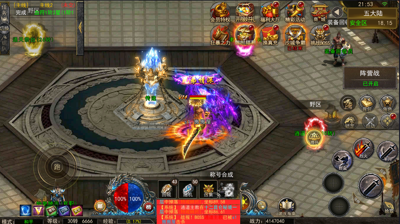 幽冥传奇手游【全新UI天玺996】最新整理Win系服务端+安卓苹果双端+运营后台+GM授权后台+详细搭建教程