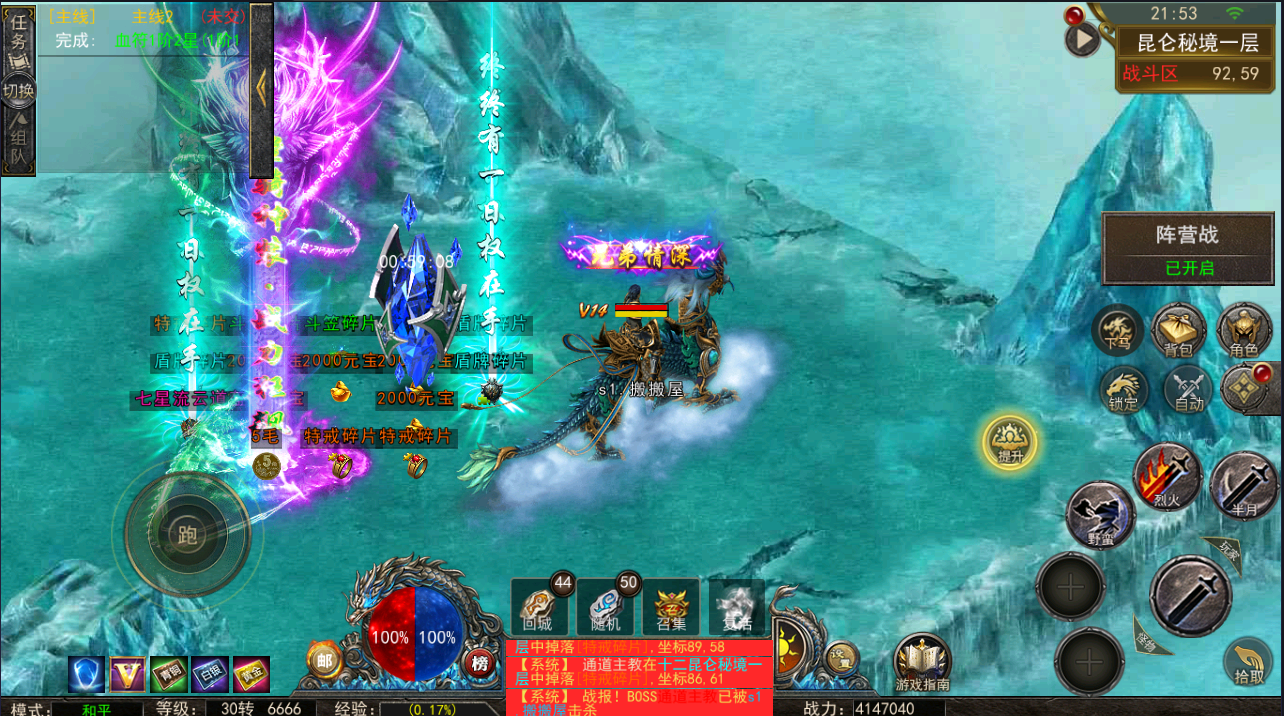 幽冥传奇手游【全新UI天玺996】最新整理Win系服务端+安卓苹果双端+运营后台+GM授权后台+详细搭建教程