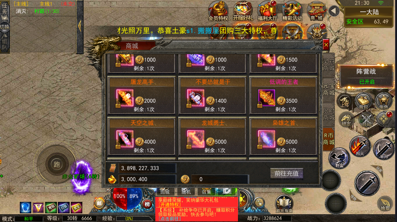 幽冥传奇手游【全新UI天玺996】最新整理Win系服务端+安卓苹果双端+运营后台+GM授权后台+详细搭建教程