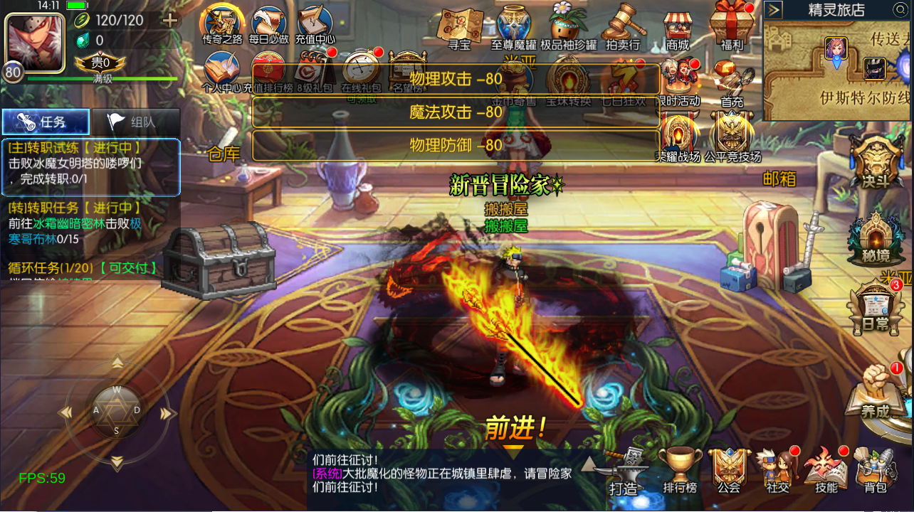 横版闯关手游【情怀之诸神·降临阿拉德2.0-90帧】最新整理Linux手工服务端+配套表+WEB管理后台+GM授权后台+安卓苹果双端+详细搭建教程