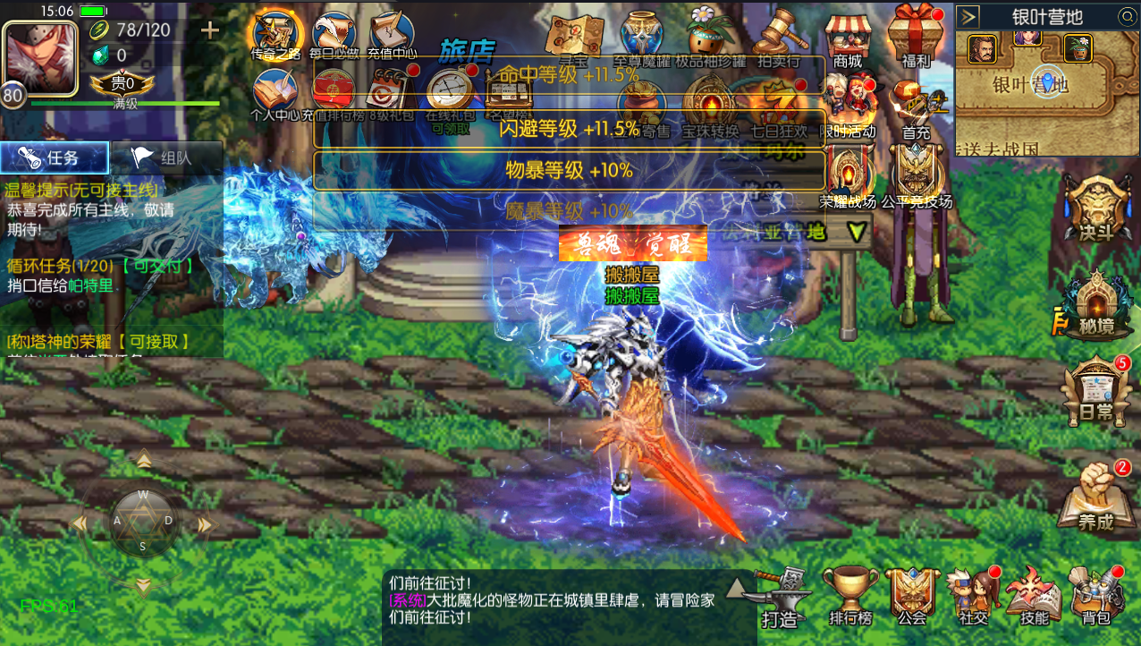 横版闯关手游【情怀之诸神·降临阿拉德2.0-90帧】最新整理Linux手工服务端+配套表+WEB管理后台+GM授权后台+安卓苹果双端+详细搭建教程