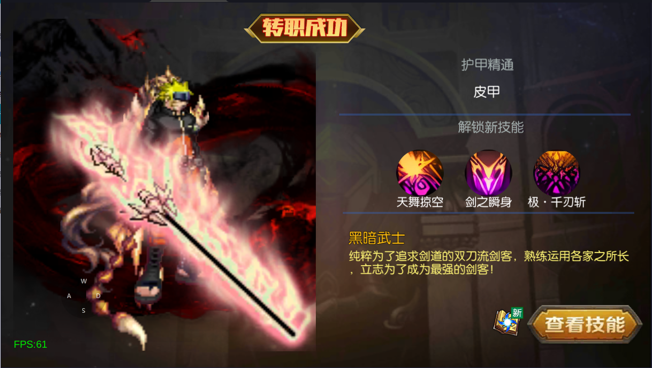 横版闯关手游【情怀之诸神·降临阿拉德2.0-90帧】最新整理Linux手工服务端+配套表+WEB管理后台+GM授权后台+安卓苹果双端+详细搭建教程