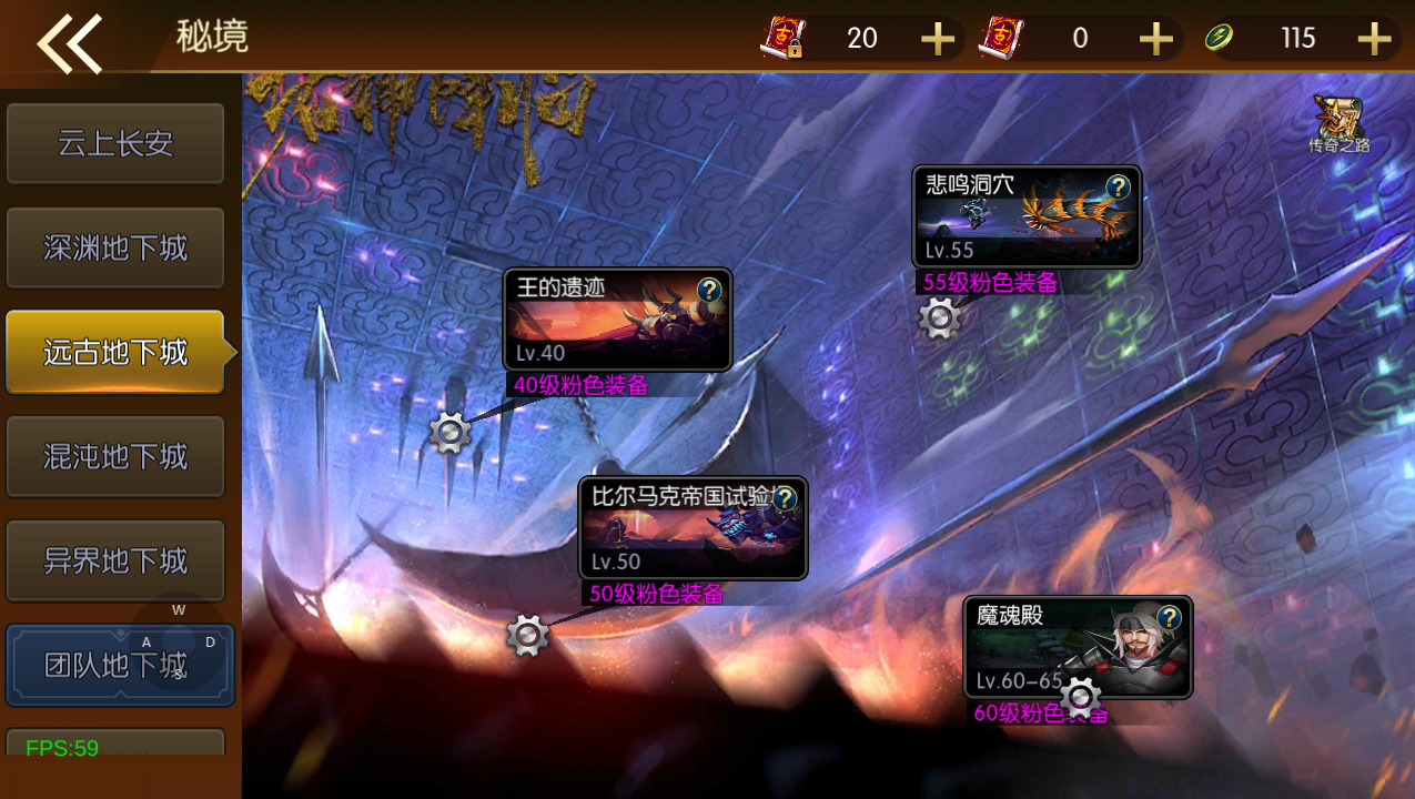 横版闯关手游【情怀之诸神·降临阿拉德2.0-90帧】最新整理Linux手工服务端+配套表+WEB管理后台+GM授权后台+安卓苹果双端+详细搭建教程