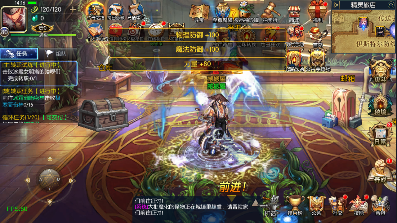 横版闯关手游【情怀之诸神·降临阿拉德2.0-90帧】最新整理Linux手工服务端+配套表+WEB管理后台+GM授权后台+安卓苹果双端+详细搭建教程