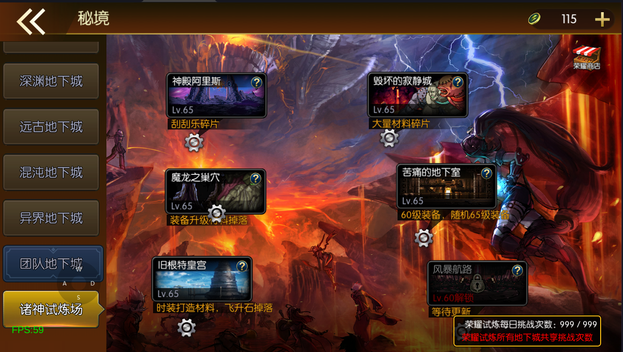 横版闯关手游【情怀之诸神·降临阿拉德2.0-90帧】最新整理Linux手工服务端+配套表+WEB管理后台+GM授权后台+安卓苹果双端+详细搭建教程