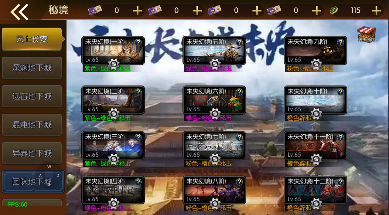 横版闯关手游【情怀之诸神·降临阿拉德2.0-90帧】最新整理Linux手工服务端+配套表+WEB管理后台+GM授权后台+安卓苹果双端+详细搭建教程