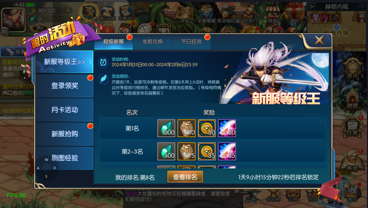 横版闯关手游【情怀之诸神·降临阿拉德2.0-90帧】最新整理Linux手工服务端+配套表+WEB管理后台+GM授权后台+安卓苹果双端+详细搭建教程