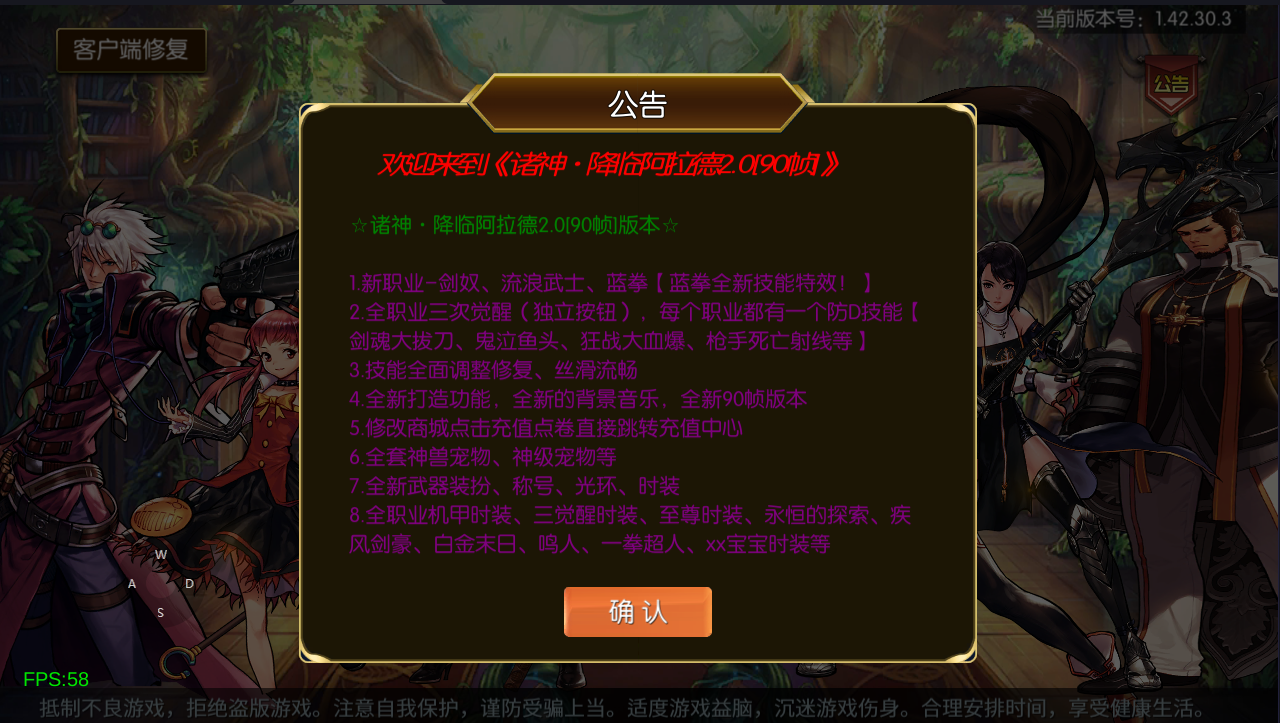 横版闯关手游【情怀之诸神·降临阿拉德2.0-90帧】最新整理Linux手工服务端+配套表+WEB管理后台+GM授权后台+安卓苹果双端+详细搭建教程