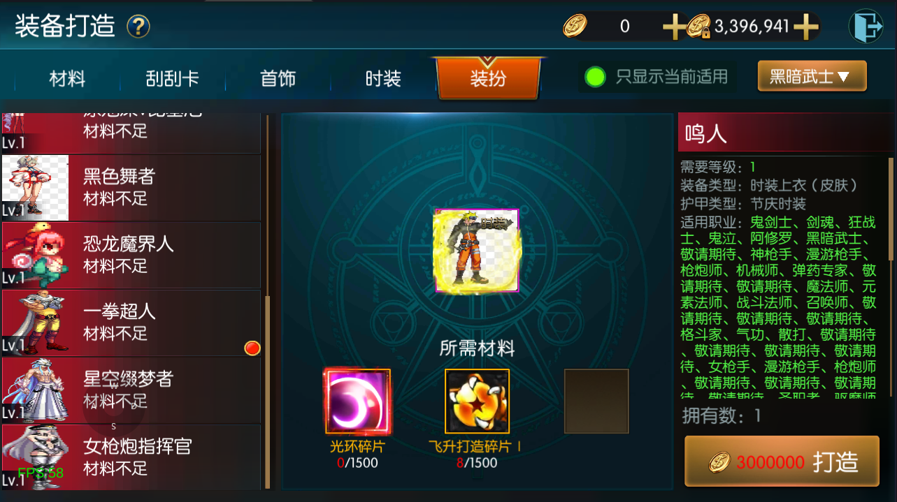 横版闯关手游【情怀之诸神·降临阿拉德2.0-90帧】最新整理Linux手工服务端+配套表+WEB管理后台+GM授权后台+安卓苹果双端+详细搭建教程