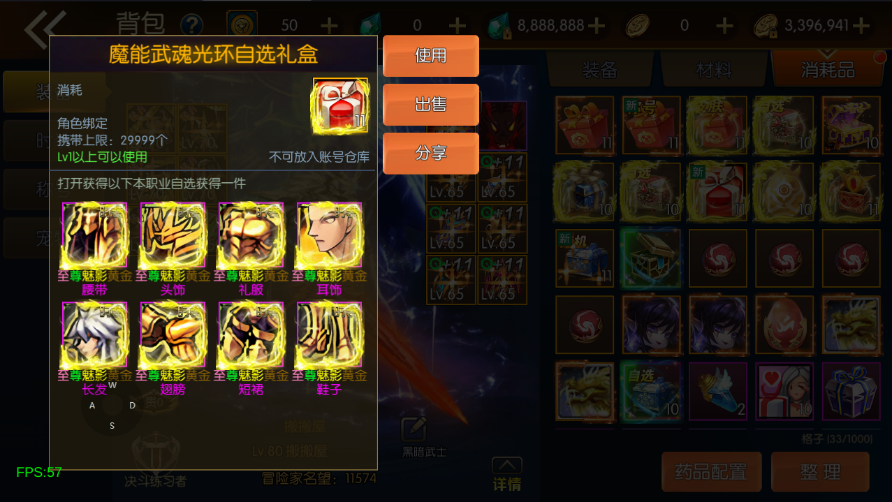 横版闯关手游【情怀之诸神·降临阿拉德2.0-90帧】最新整理Linux手工服务端+配套表+WEB管理后台+GM授权后台+安卓苹果双端+详细搭建教程