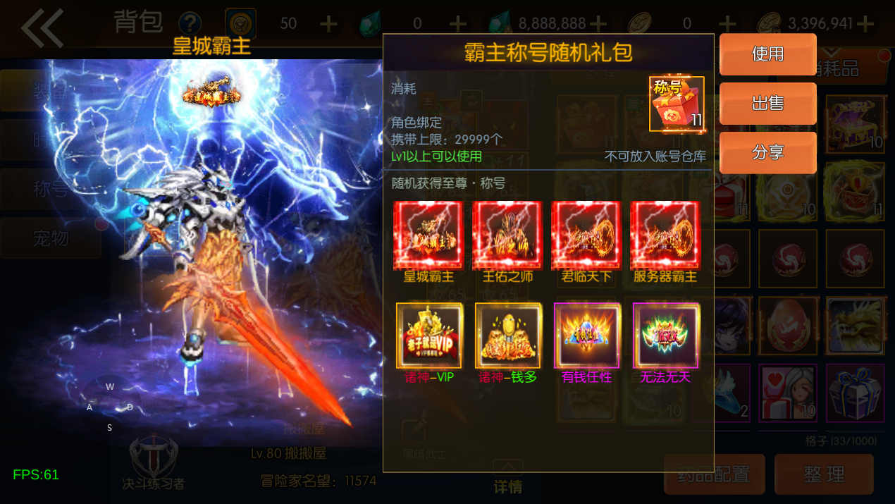 横版闯关手游【情怀之诸神·降临阿拉德2.0-90帧】最新整理Linux手工服务端+配套表+WEB管理后台+GM授权后台+安卓苹果双端+详细搭建教程