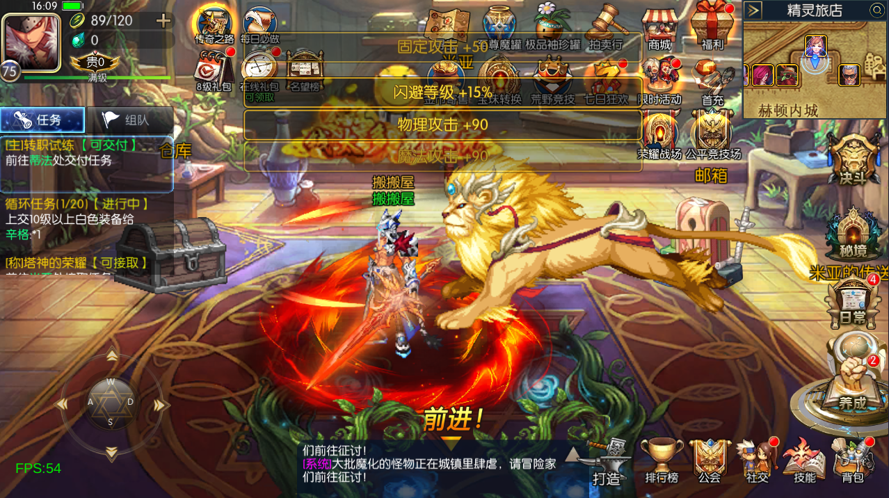 横版闯关手游【安图恩复古大陆75版阿拉德-90帧】最新整理Linux手工服务端+配套源码+WEB管理后台+GM授权后台+安卓苹果双端+详细搭建教程