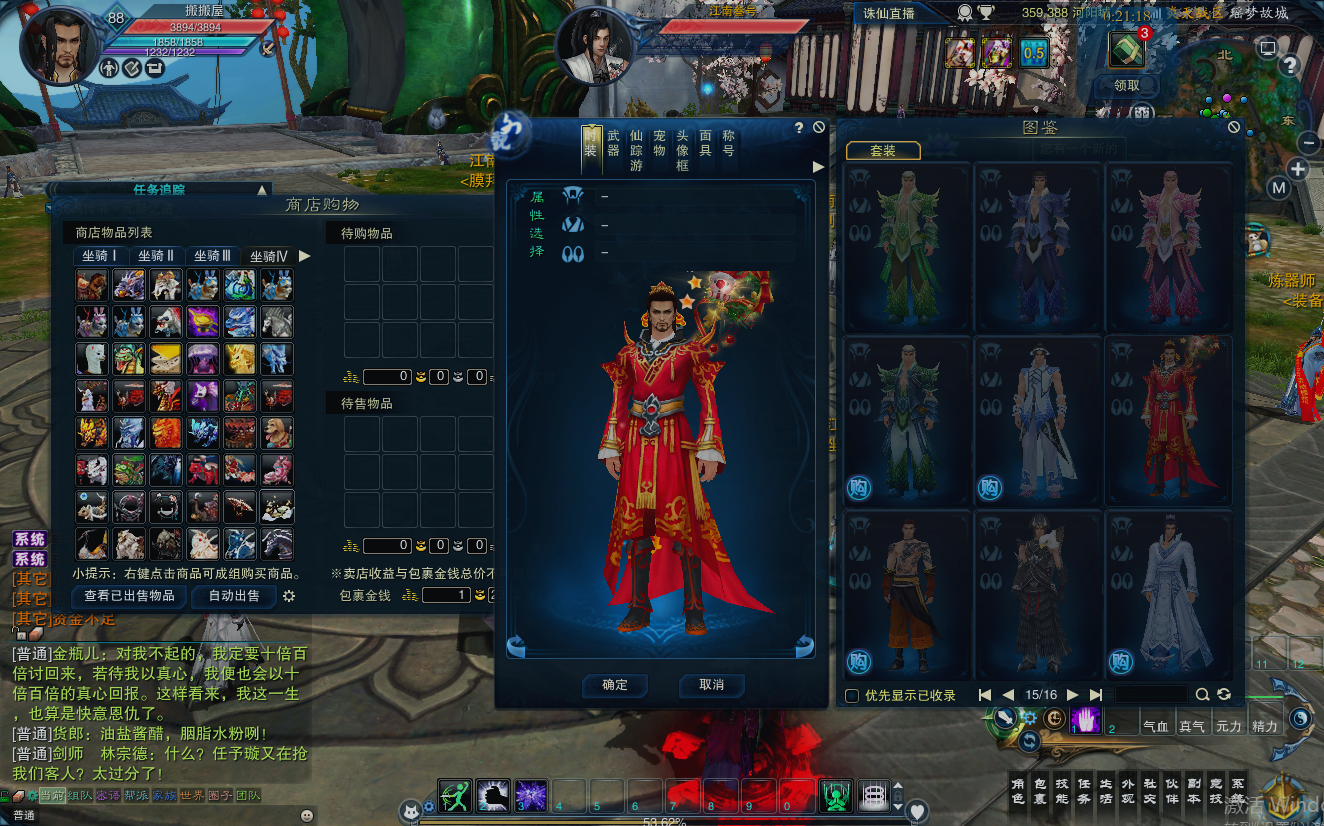 MMORPG端游【诛仙3V1792十八职业精修版】最新整理Linux手工服务端+GM工具+网页注册+PC客户端+详细搭建教程