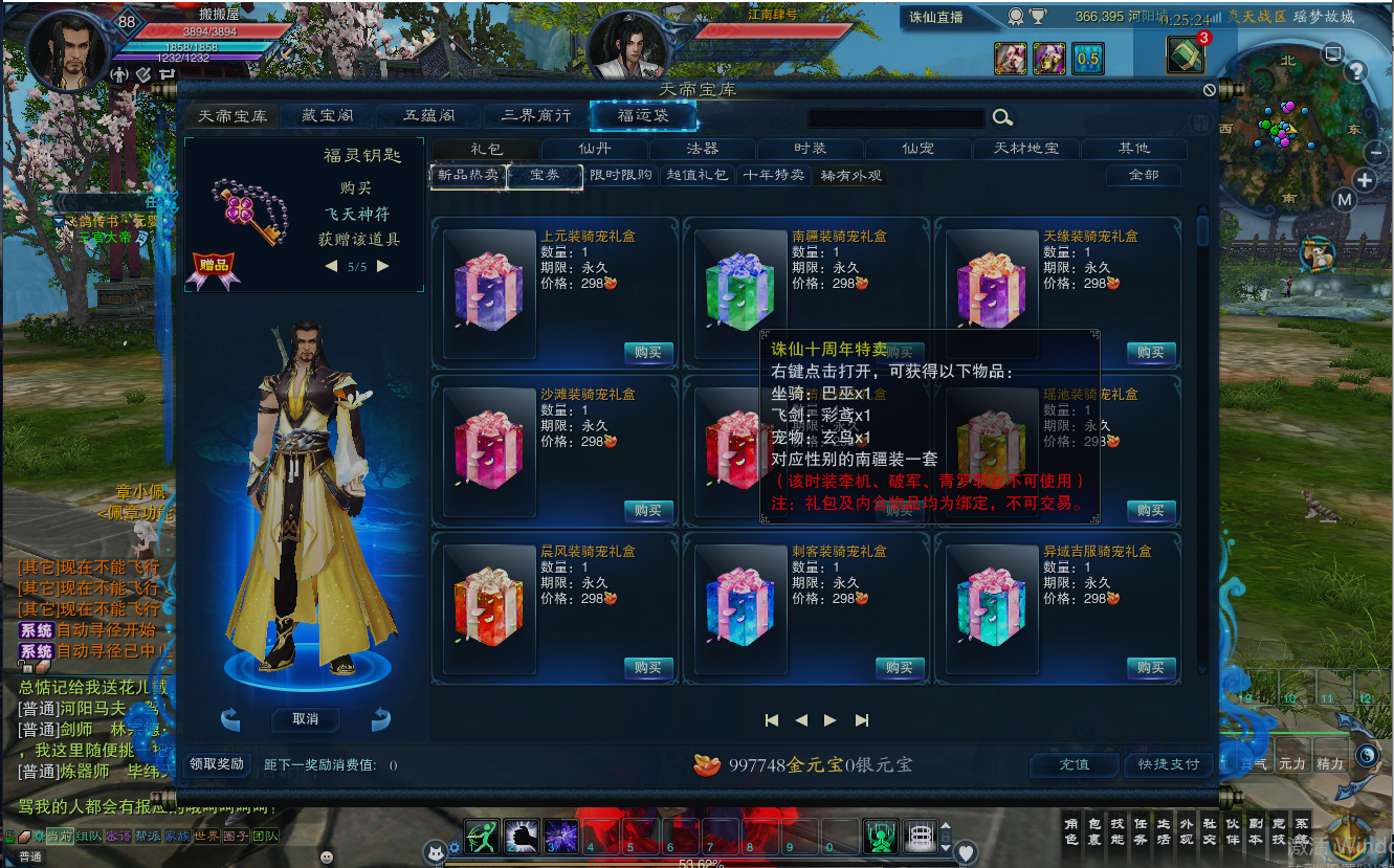 MMORPG端游【诛仙3V1792十八职业精修版】最新整理Linux手工服务端+GM工具+网页注册+PC客户端+详细搭建教程