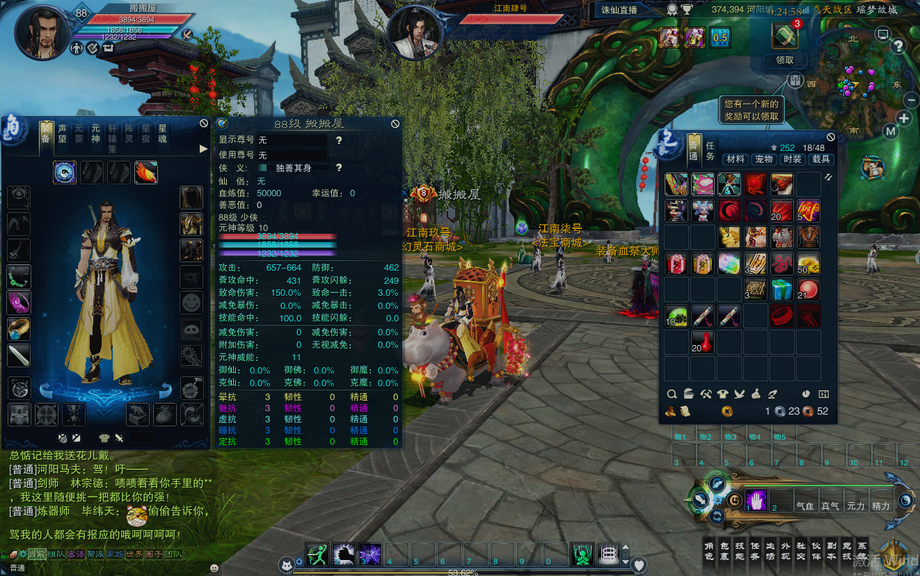 MMORPG端游【诛仙3V1792十八职业精修版】最新整理Linux手工服务端+GM工具+网页注册+PC客户端+详细搭建教程