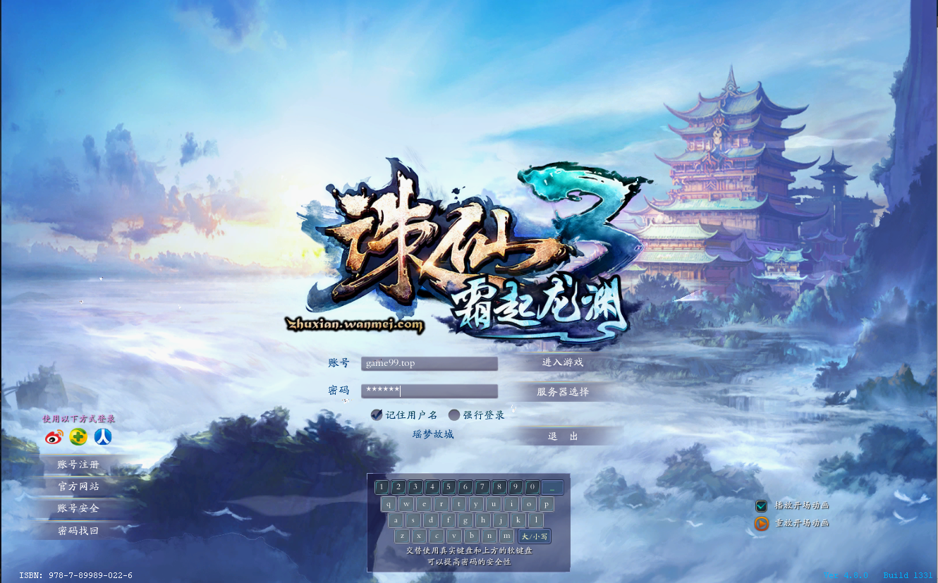 MMORPG端游【诛仙3V1792十八职业精修版】最新整理Linux手工服务端+GM工具+网页注册+PC客户端+详细搭建教程