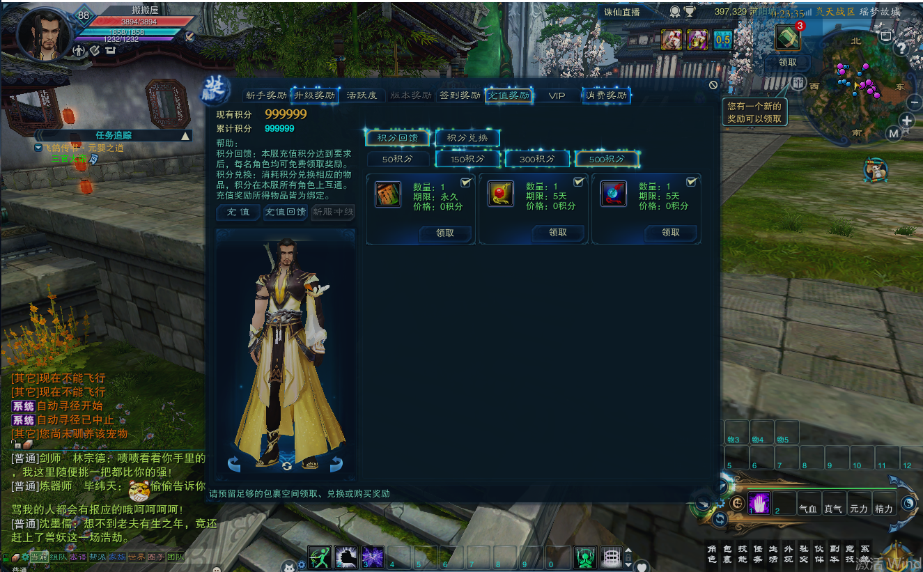 MMORPG端游【诛仙3V1792十八职业精修版】最新整理Linux手工服务端+GM工具+网页注册+PC客户端+详细搭建教程