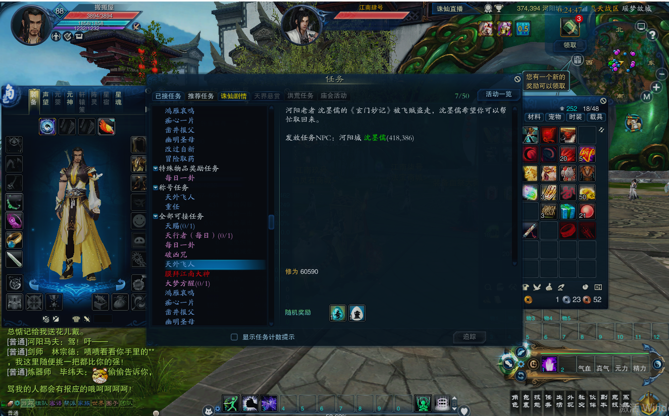 MMORPG端游【诛仙3V1792十八职业精修版】最新整理Linux手工服务端+GM工具+网页注册+PC客户端+详细搭建教程