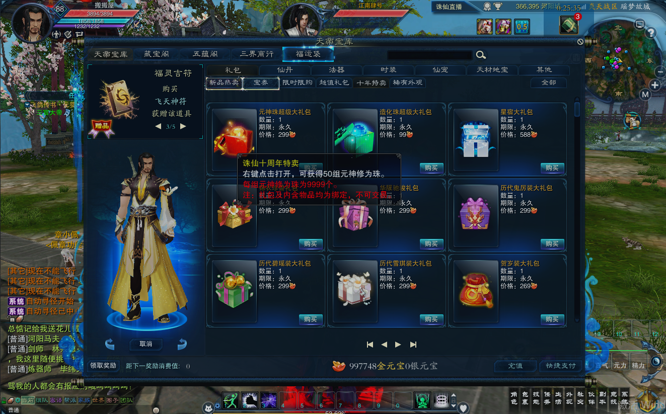 MMORPG端游【诛仙3V1792十八职业精修版】最新整理Linux手工服务端+GM工具+网页注册+PC客户端+详细搭建教程