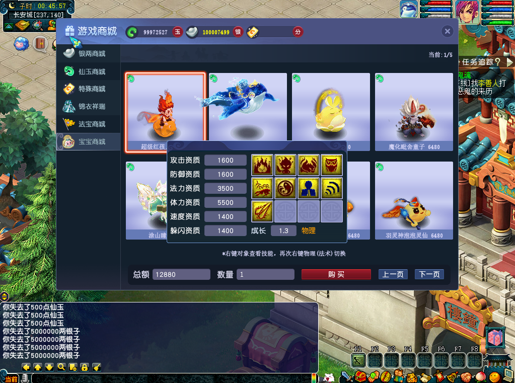 GGE2互通西游【赤子西游花好互通超级技能版】最新整理Win系服务端+安卓+PC客户端+全套源码+详细搭建教程+视频教程