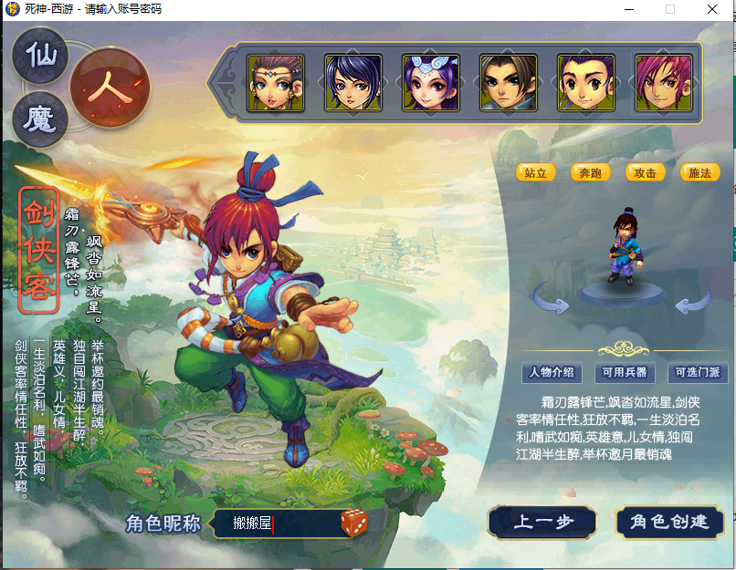 GGE2互通西游【赤子西游花好互通超级技能版】最新整理Win系服务端+安卓+PC客户端+全套源码+详细搭建教程+视频教程