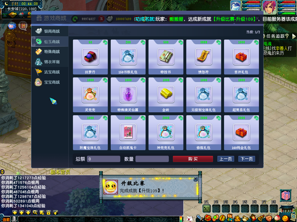 GGE2互通西游【赤子西游花好互通超级技能版】最新整理Win系服务端+安卓+PC客户端+全套源码+详细搭建教程+视频教程